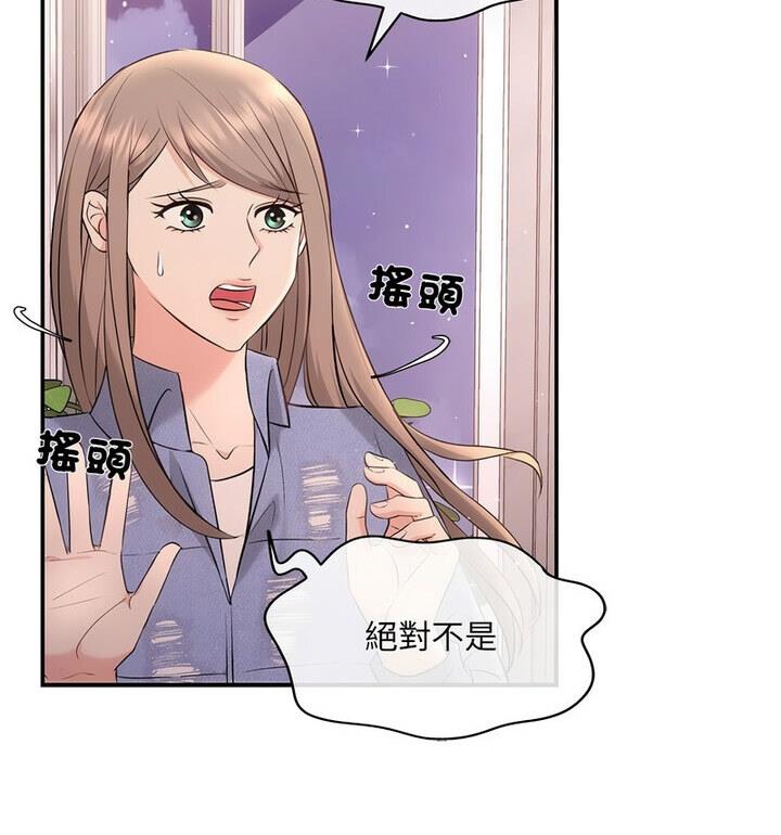 协议关係 第4話 韩漫图片68