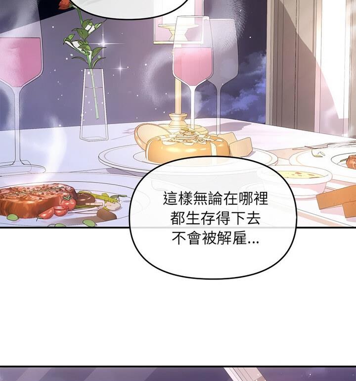 协议关係 第4話 韩漫图片99