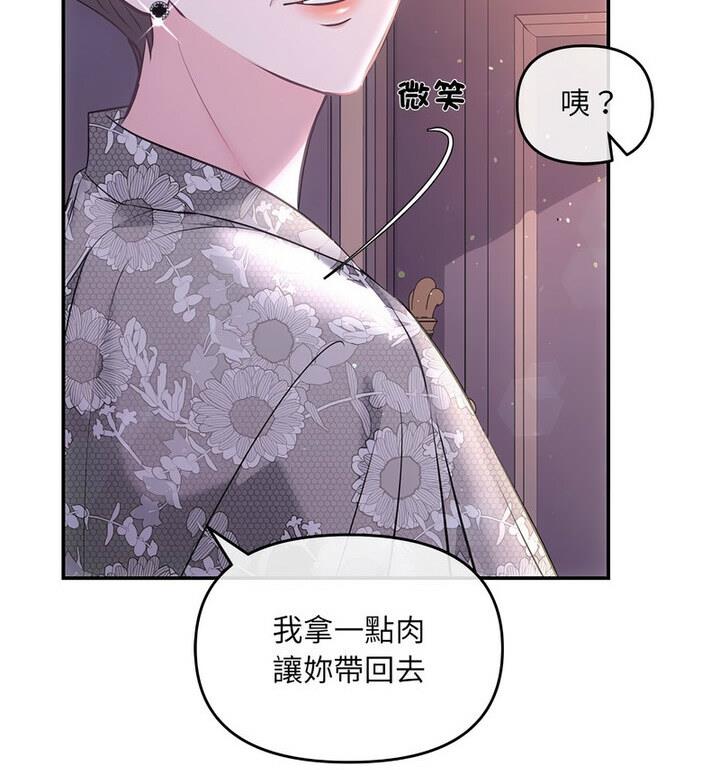 协议关係 第4話 韩漫图片14