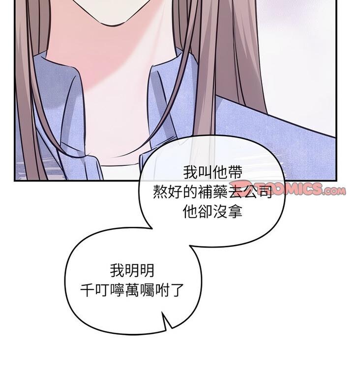 协议关係 第4話 韩漫图片25
