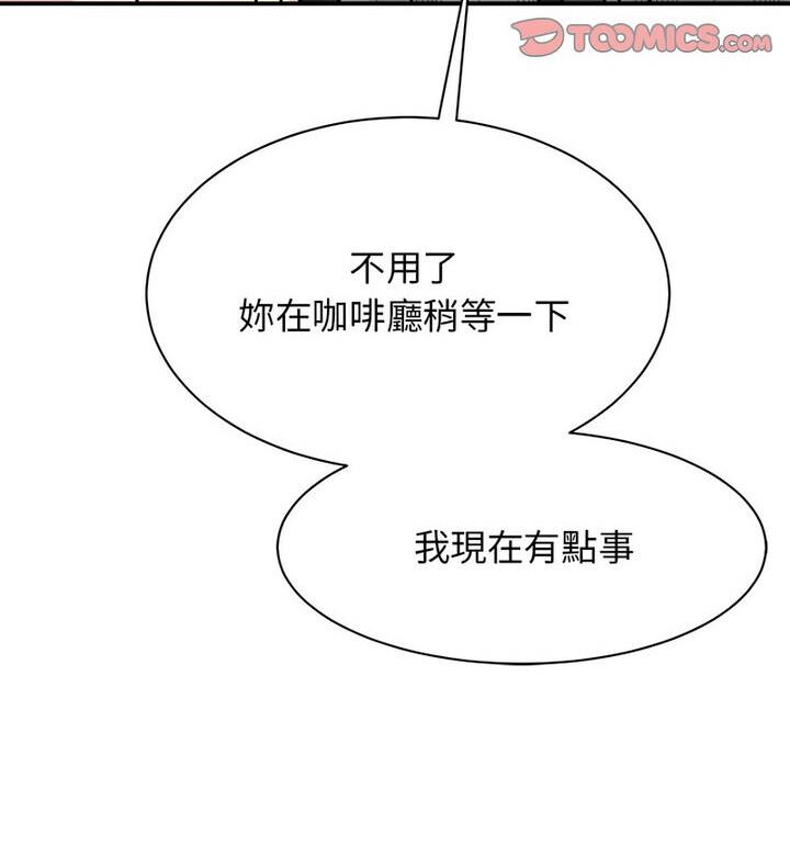 我的完美謬思 在线观看 第33話 漫画图片110