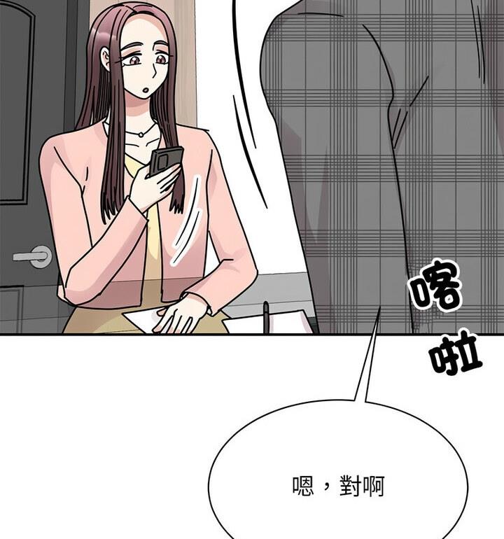 我的完美謬思 在线观看 第33話 漫画图片83