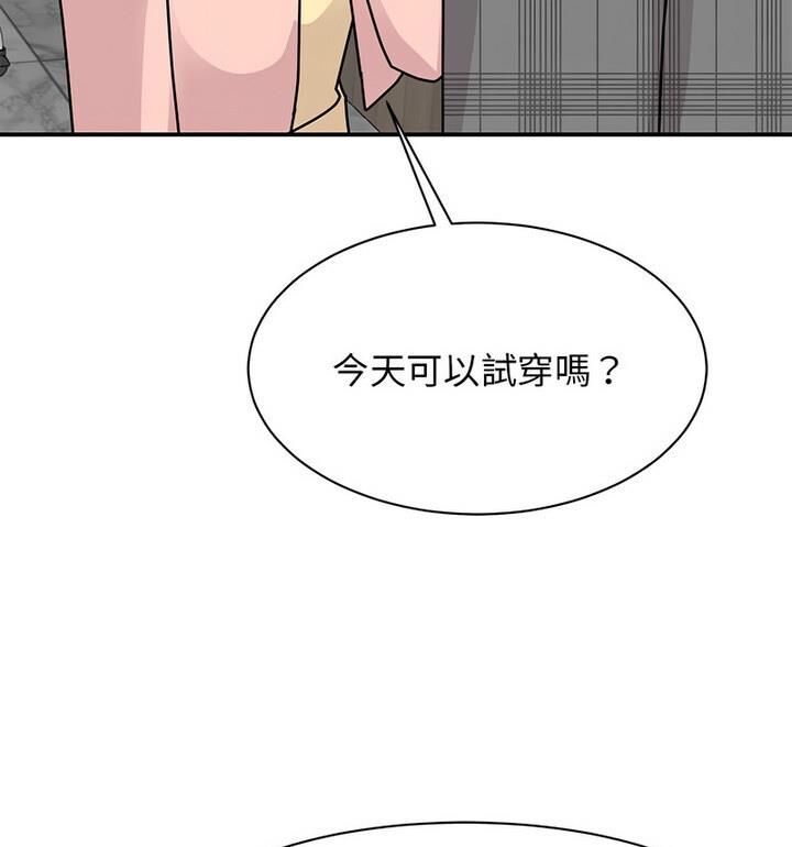 我的完美謬思 在线观看 第33話 漫画图片51