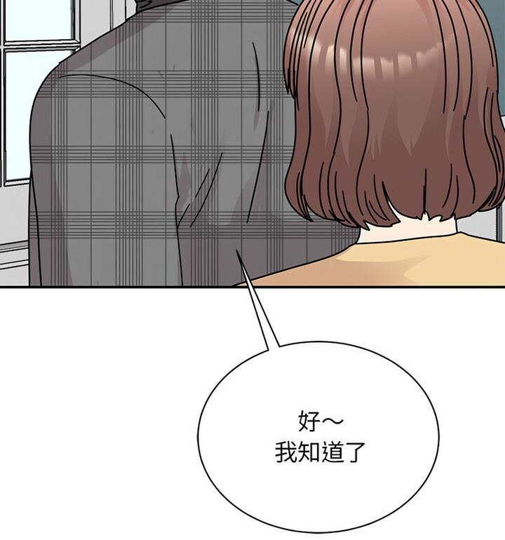 我的完美謬思 在线观看 第33話 漫画图片21