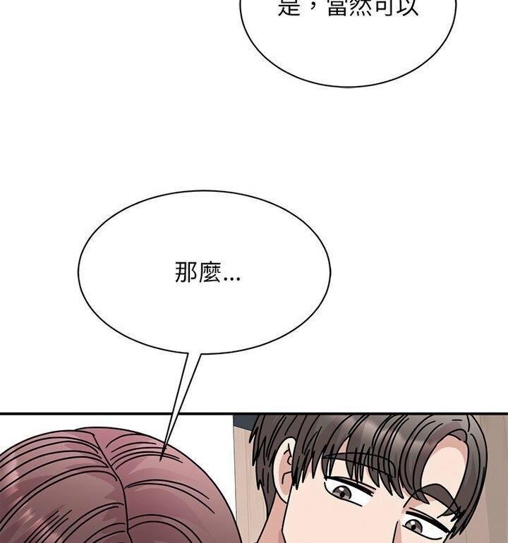 我的完美謬思 在线观看 第33話 漫画图片71