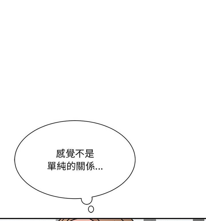 我的完美謬思 在线观看 第33話 漫画图片128