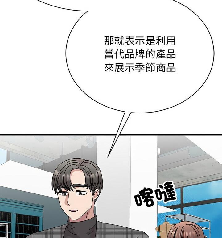 我的完美謬思 在线观看 第33話 漫画图片18