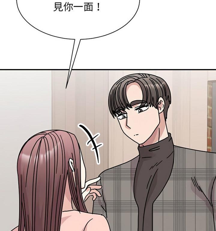 我的完美謬思 在线观看 第33話 漫画图片46