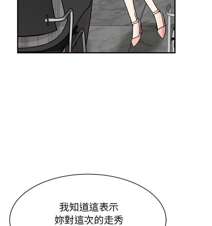 我的完美謬思 在线观看 第33話 漫画图片79