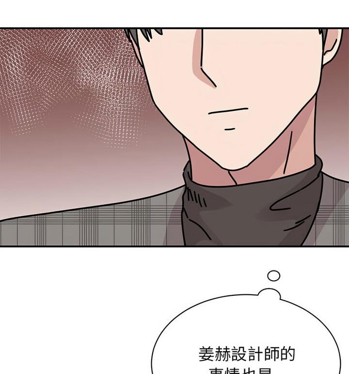 我的完美謬思 在线观看 第33話 漫画图片65