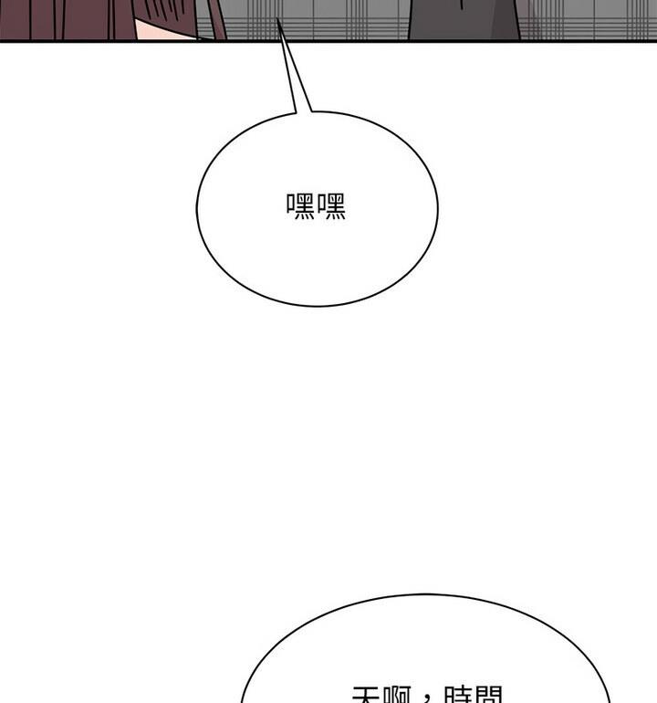 我的完美謬思 在线观看 第33話 漫画图片81