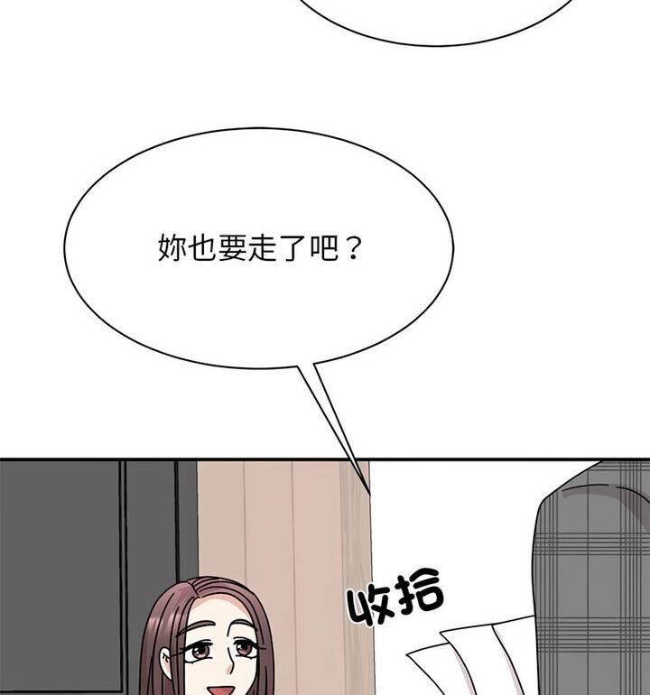 我的完美謬思 在线观看 第33話 漫画图片84