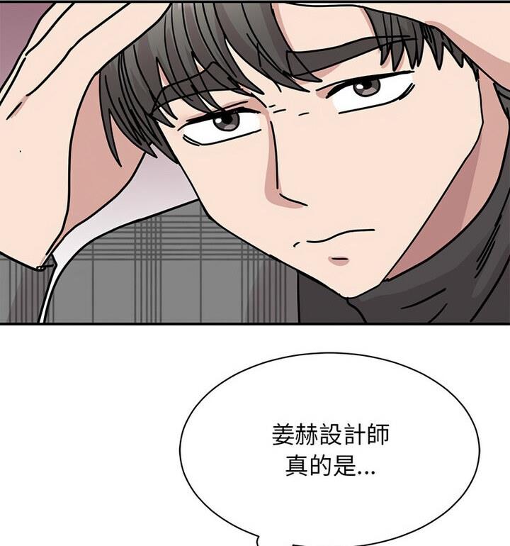 我的完美謬思 在线观看 第33話 漫画图片13