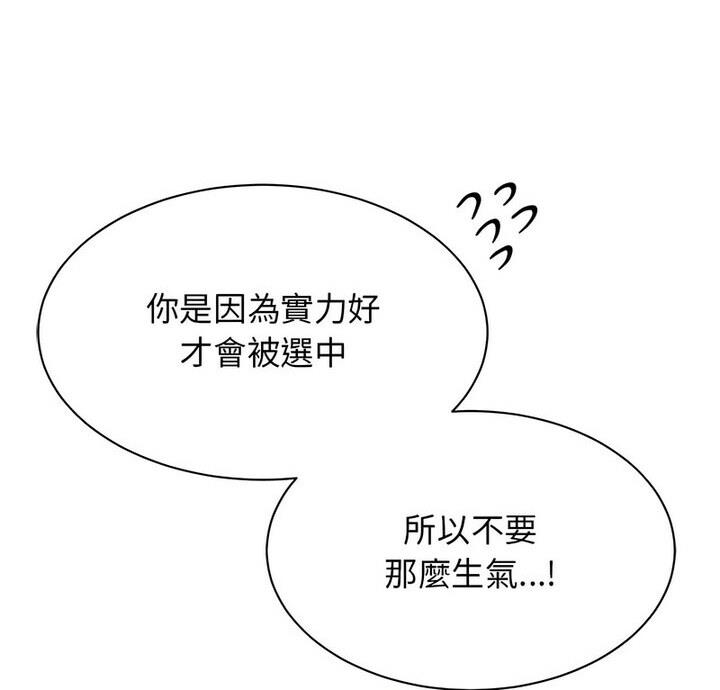 我的完美謬思 在线观看 第33話 漫画图片10