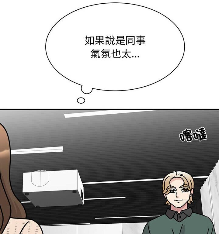 我的完美謬思 在线观看 第33話 漫画图片130