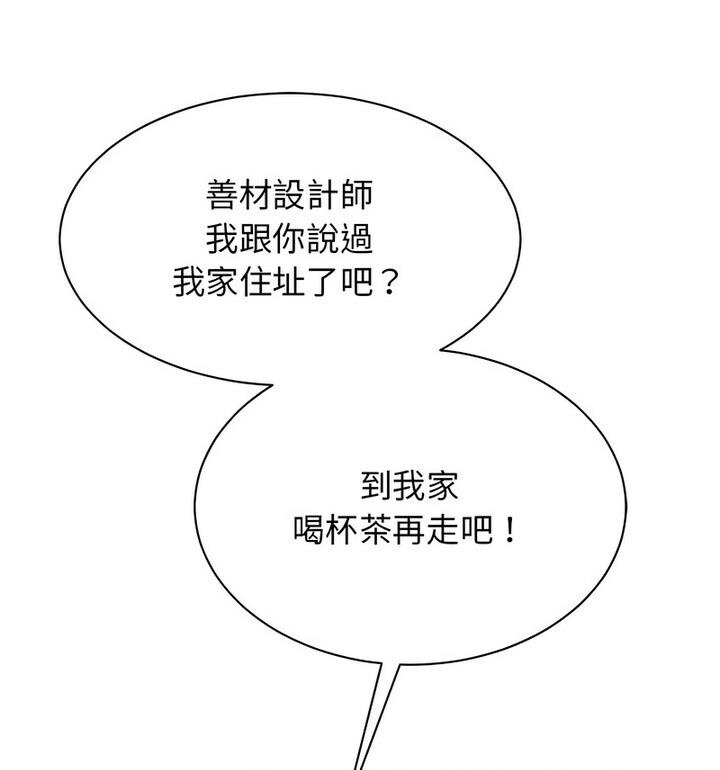 我的完美謬思 在线观看 第33話 漫画图片111