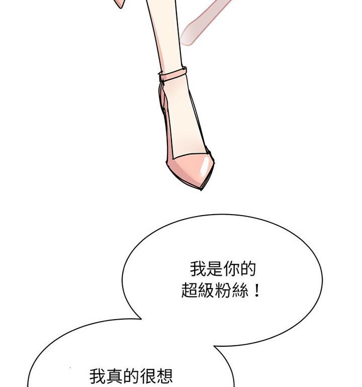 我的完美謬思 在线观看 第33話 漫画图片45