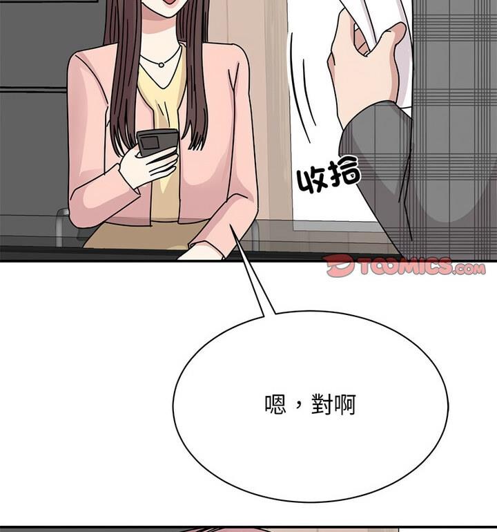 我的完美謬思 在线观看 第33話 漫画图片85