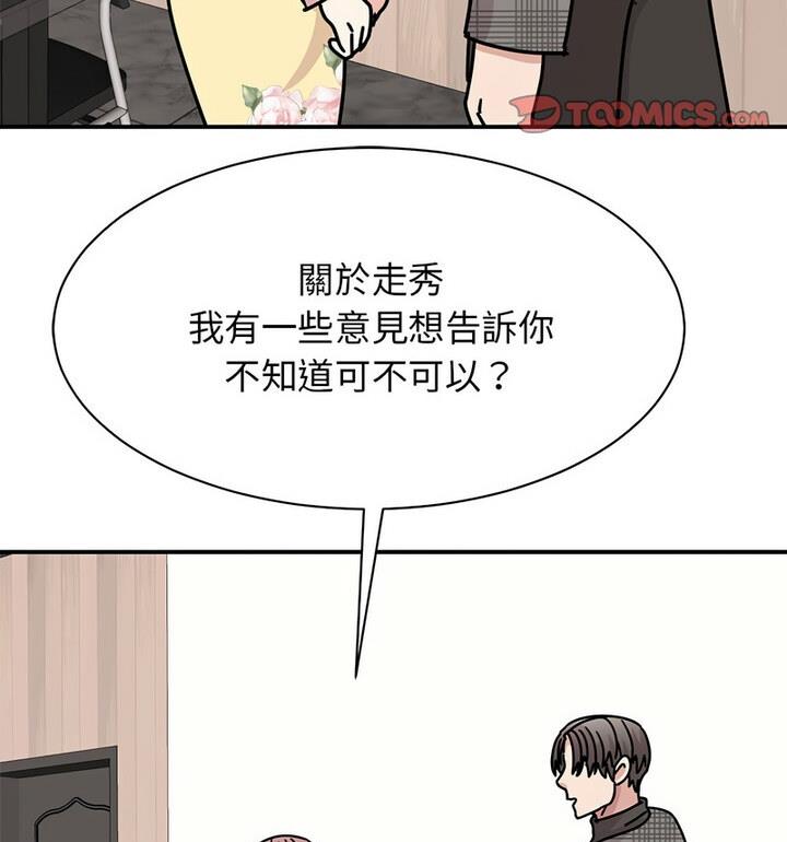 我的完美謬思 在线观看 第33話 漫画图片69