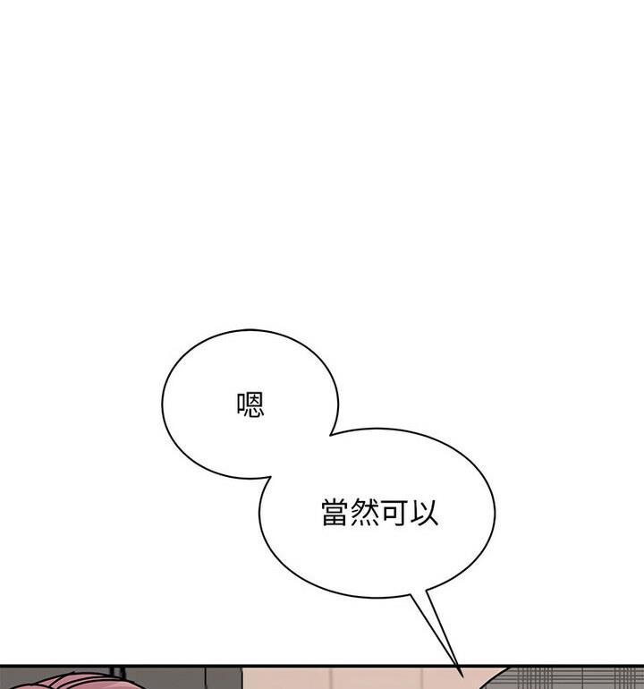 我的完美謬思 在线观看 第33話 漫画图片94