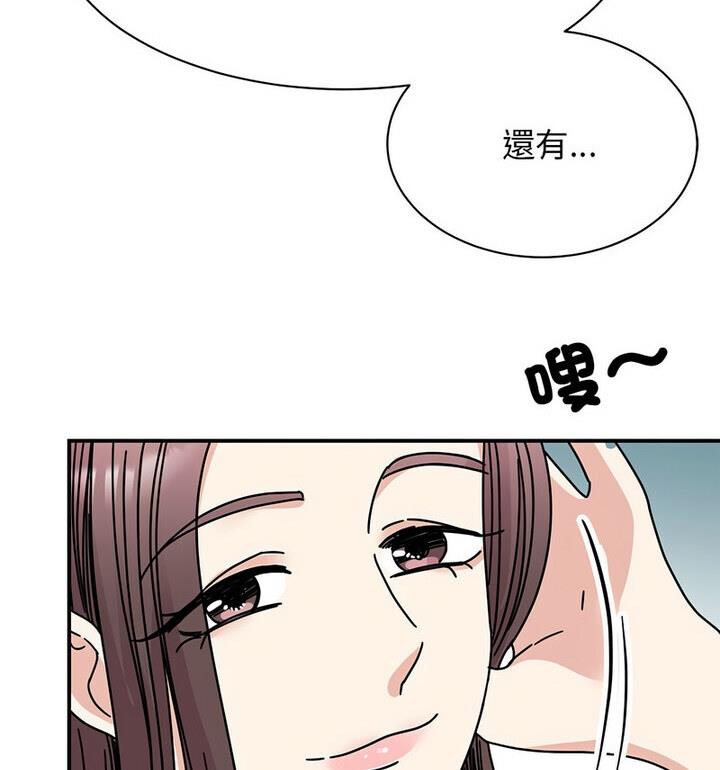 我的完美謬思 在线观看 第33話 漫画图片54