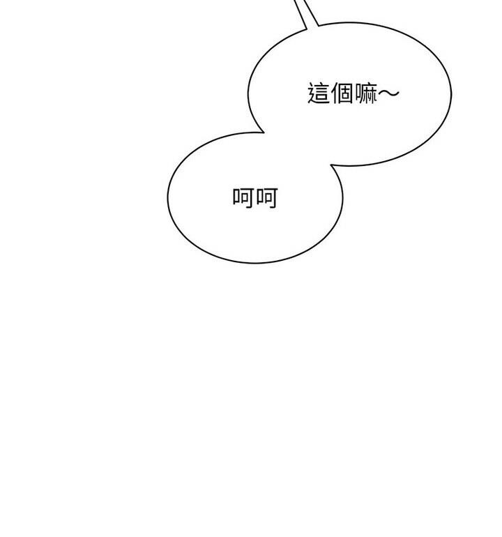 我的完美謬思 在线观看 第33話 漫画图片120