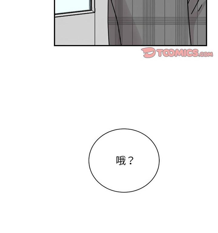 我的完美謬思 在线观看 第33話 漫画图片28