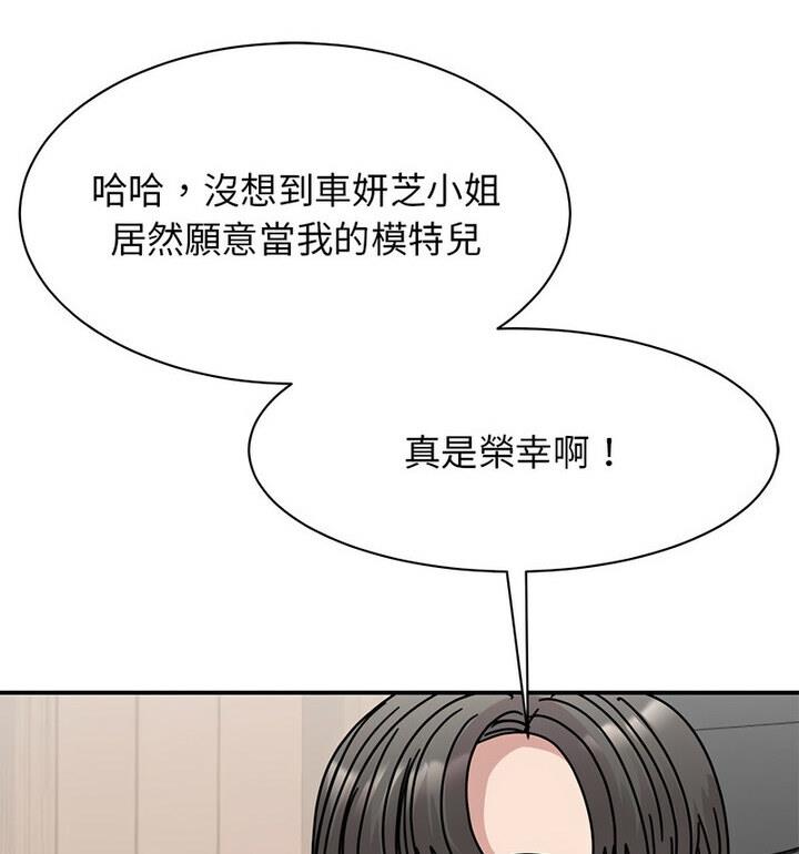 我的完美謬思 在线观看 第33話 漫画图片48