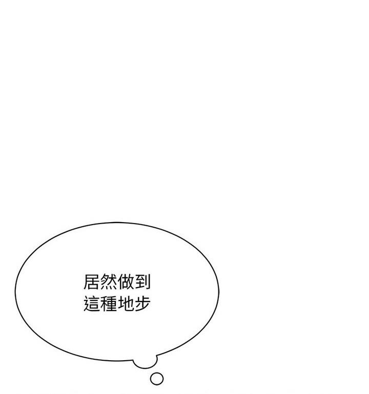 我的完美謬思 在线观看 第33話 漫画图片12