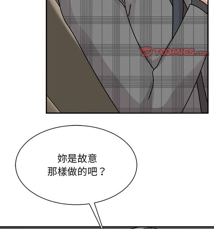 我的完美謬思 在线观看 第33話 漫画图片118