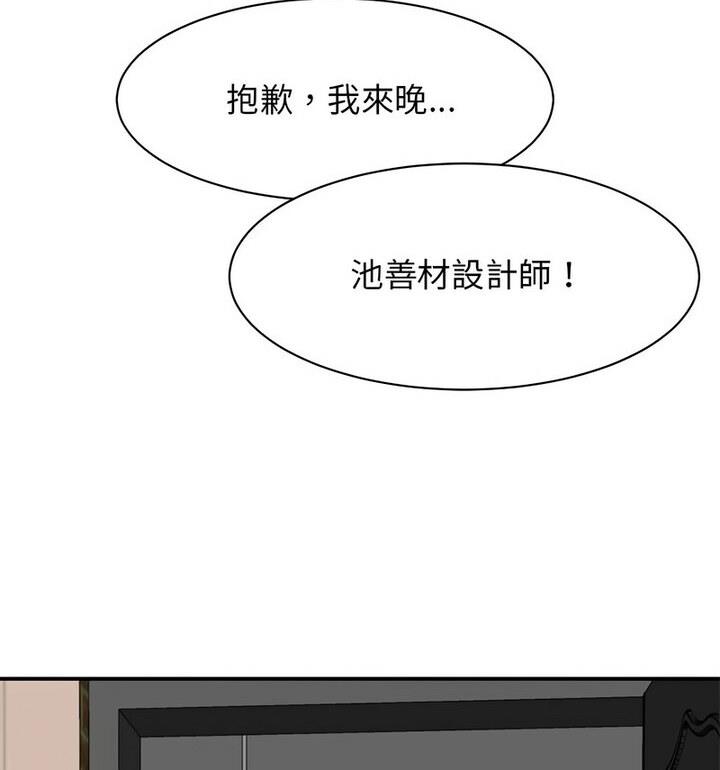 我的完美謬思 在线观看 第33話 漫画图片40