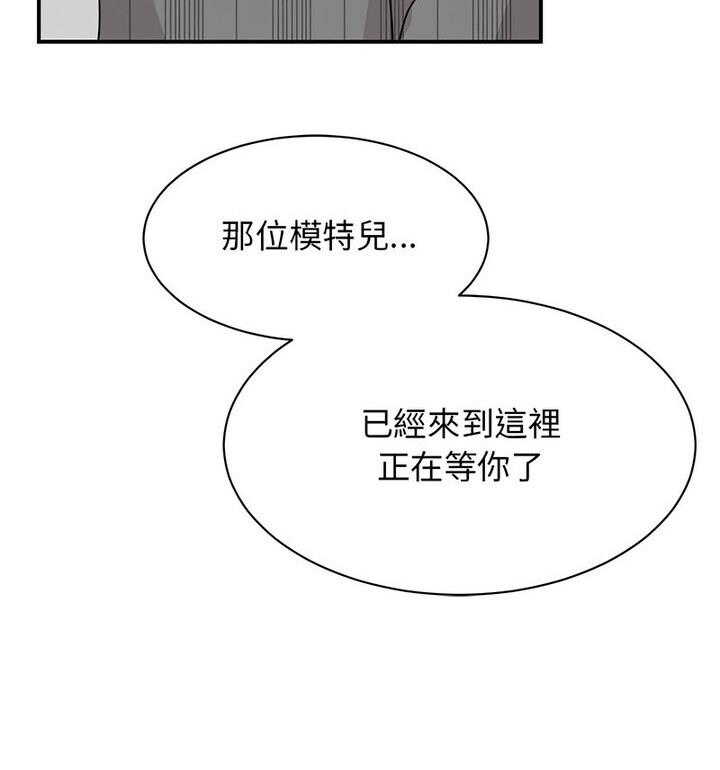 我的完美謬思 在线观看 第33話 漫画图片26