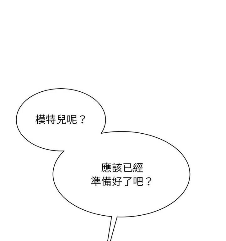 我的完美謬思 在线观看 第33話 漫画图片22