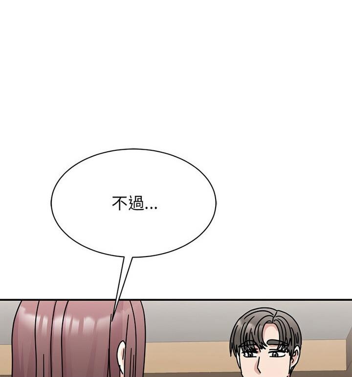 我的完美謬思 在线观看 第33話 漫画图片87