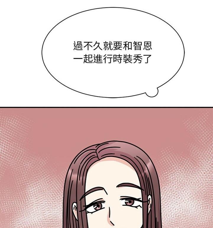 我的完美謬思 在线观看 第33話 漫画图片61