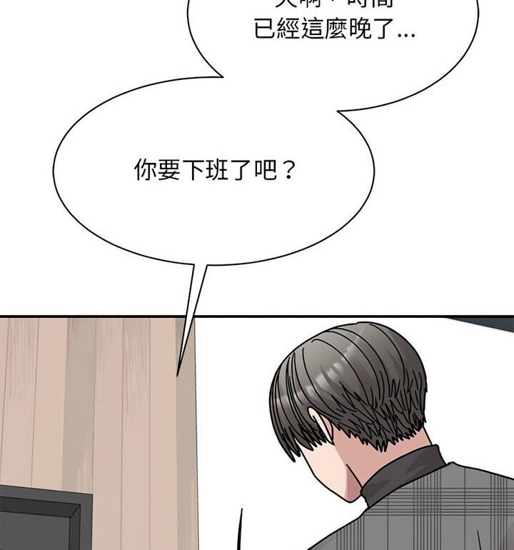 我的完美謬思 在线观看 第33話 漫画图片82