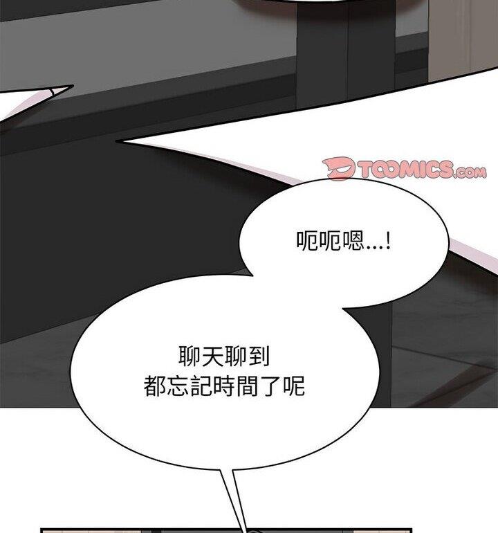 我的完美謬思 在线观看 第33話 漫画图片77