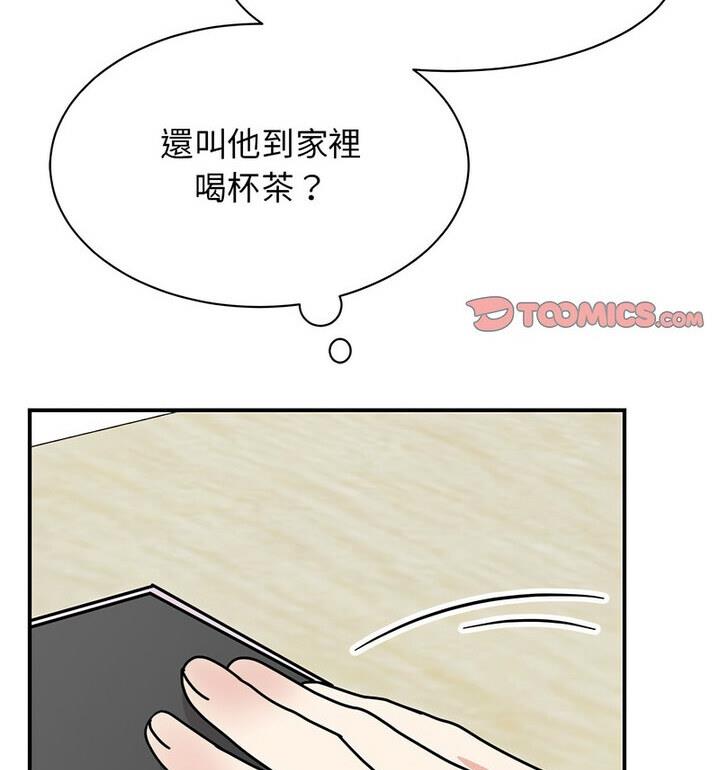 我的完美謬思 在线观看 第33話 漫画图片126