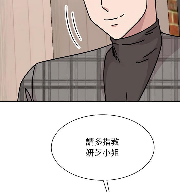 我的完美謬思 在线观看 第33話 漫画图片67