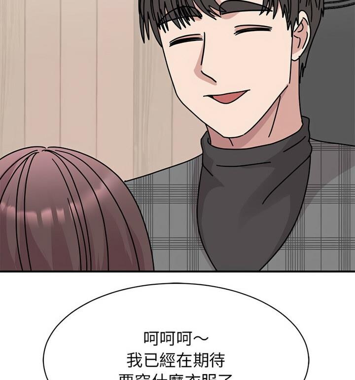 我的完美謬思 在线观看 第33話 漫画图片49