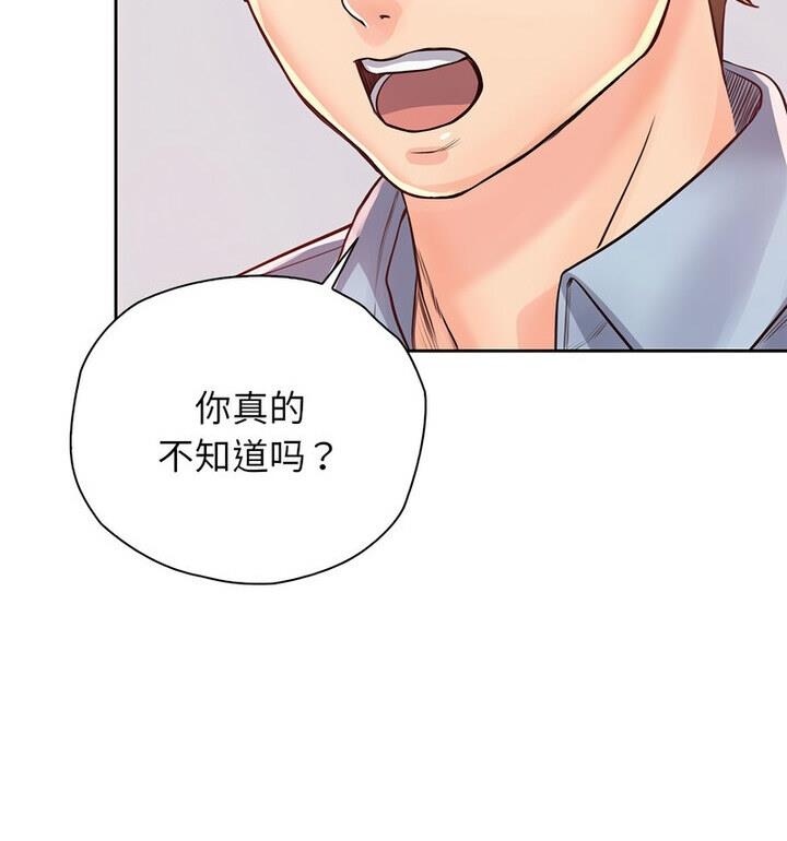 情定大阪 在线观看 第37話 漫画图片16