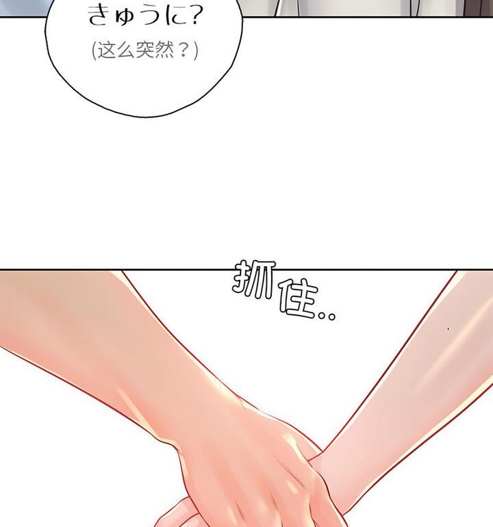 情定大阪 在线观看 第37話 漫画图片19