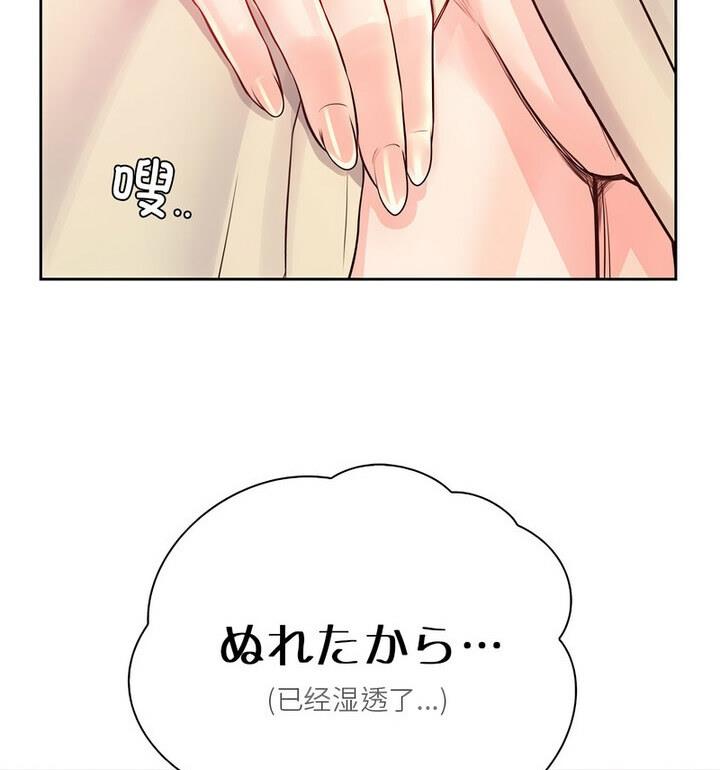 情定大阪 在线观看 第37話 漫画图片62