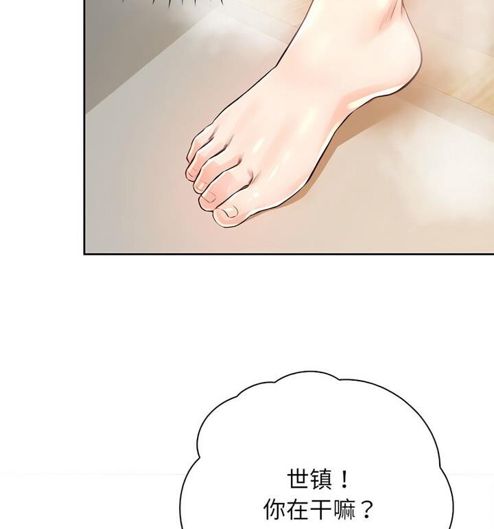 情定大阪 在线观看 第37話 漫画图片45