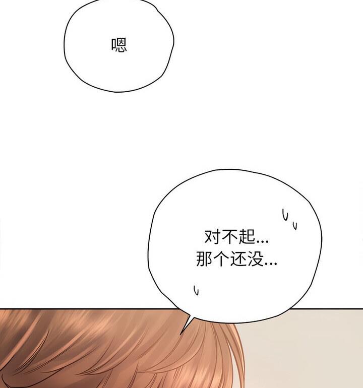 情定大阪 在线观看 第37話 漫画图片27