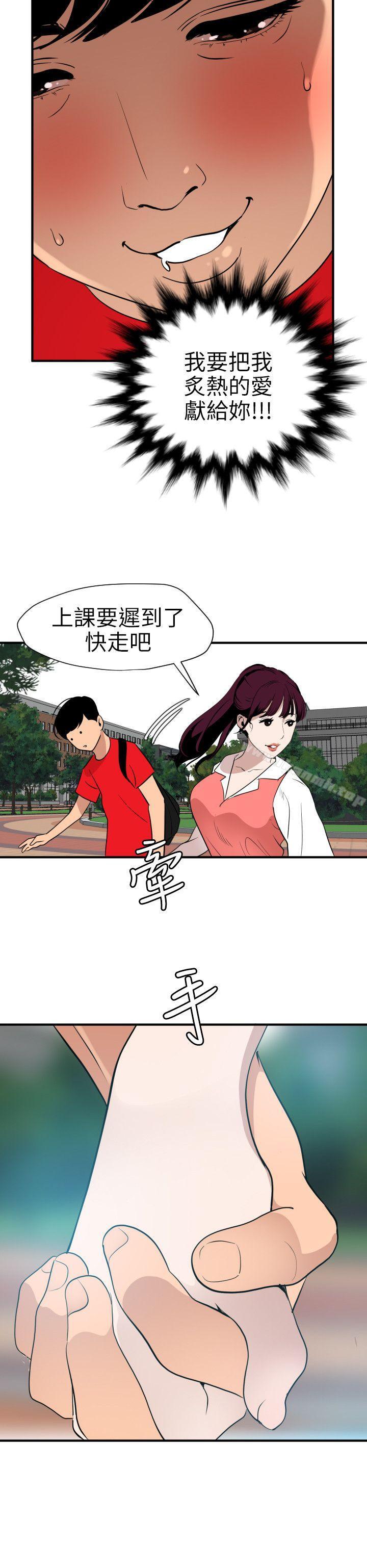 韩漫H漫画 欲求王  - 点击阅读 第91话 7