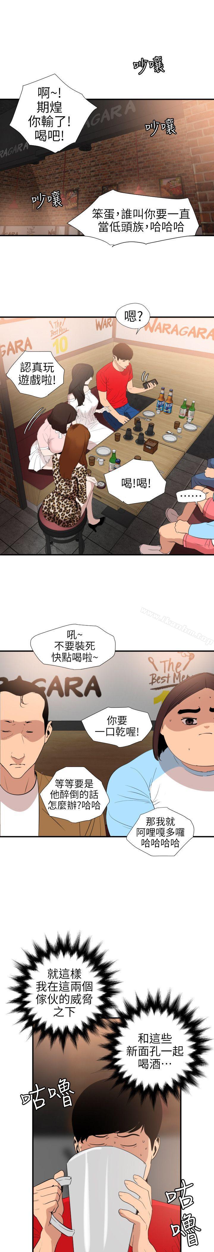 韩漫H漫画 欲求王  - 点击阅读 第101话 - 瞒着雅晴去联谊 16