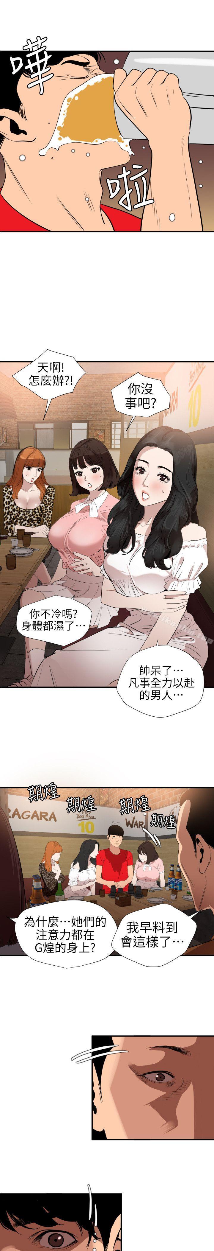 欲求王漫画 免费阅读 第101话 - 瞒着雅晴去联谊 10.jpg