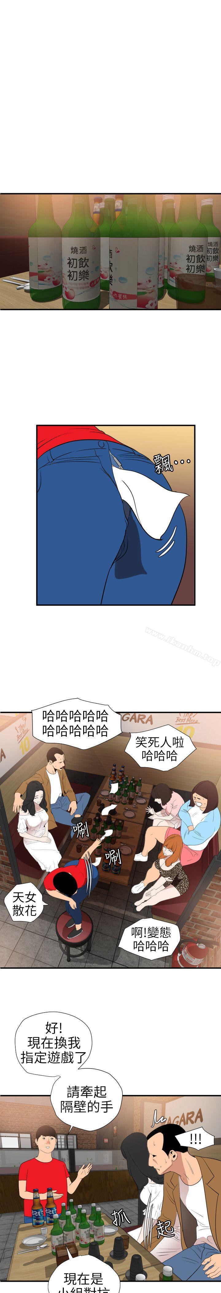 韩漫H漫画 欲求王  - 点击阅读 第101话 - 瞒着雅晴去联谊 30