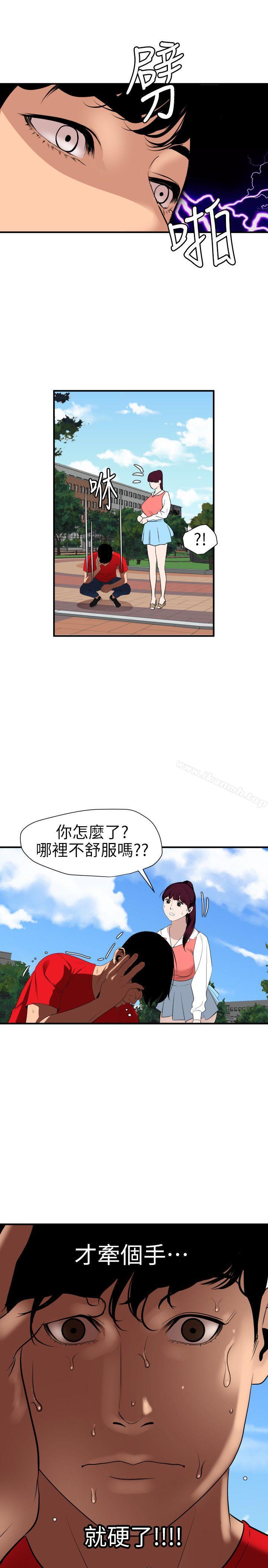 韩漫H漫画 欲求王  - 点击阅读 第91话 9